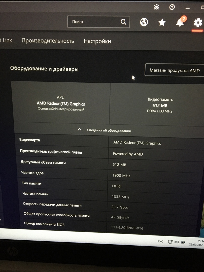 Ответы Mail: Встроенная видеокарта AMD Radeon RX Vega 8 на ноутбуке HP ...