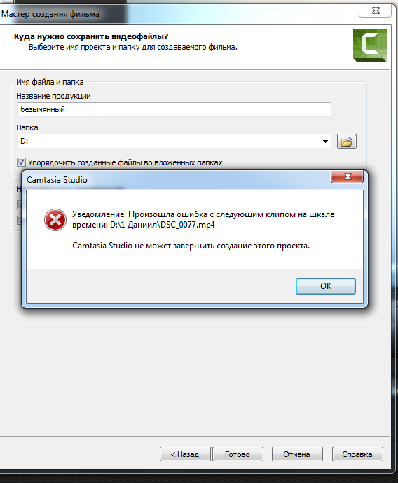 Ошибка неактивна что значит. Как изменить время показа статуса. Ошибка неактивна что значит. Ошибка неактивна что значит. Не удаётся найти указанный файл.