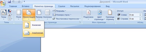 Поворот листа в word. Как сделать поворот страницы в word. Как перевернуть лист в word горизонтально. Как сделать страницу по горизонтали. Как развернуть лист в ворде 2016.