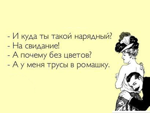 Поздравлений новогодних, открытка гулящему мужу