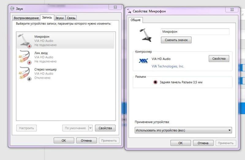 Плохо работает микрофон. Микрофон не найден. Почему компьютер не видит микрофон. Микрофон подключен но не работает. Микрофон отображение.