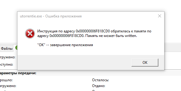 Что за ошибка такая. Что за ошибка такая
