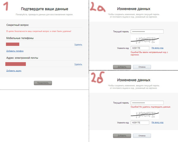 ваши данные устарели