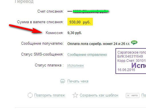 Деньги не дошли до получателя что делать Деньги не дошли до получателя что делать