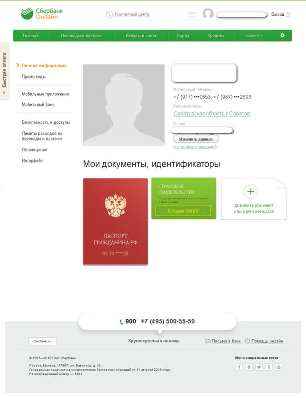 Что это за номер? | Ответы Mail