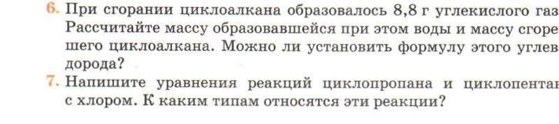 при сжигании углеводорода образовалось 8. при сжигании углеводорода. при полном сгорании углеводорода образовалось 8. 8 г углеводорода. при сгорании углеводорода.