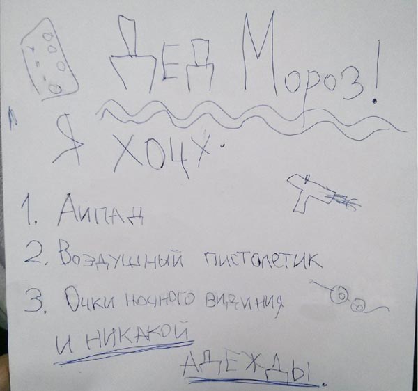Смешные письма в картинках, черно