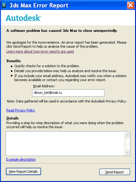 There is problem with software license