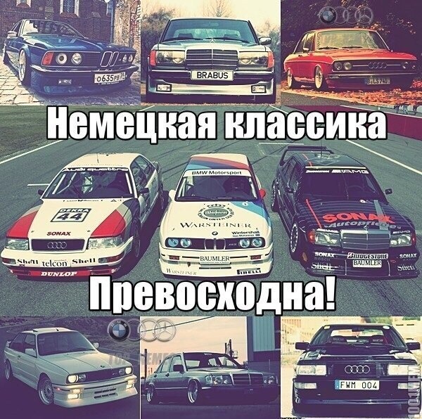 Картинки бмв с текстом