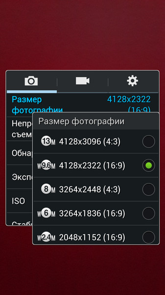 это большей как изменить размер фото на телефоне самсунг бийске