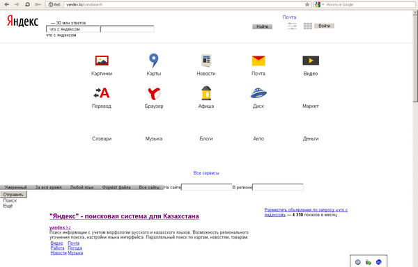 Что происходит с яндексом сегодня. Почитать новости в яндексе. Проблемы яндекса. Что случилось с яндексом. Что происходит с яндексом сегодня.