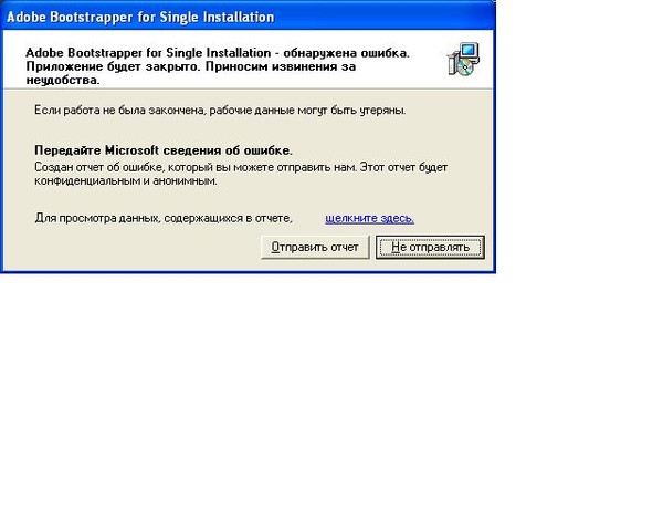 Adobe acrobat установка. Windows error 1722. Не устанавливается acrobat. Adobe reader 10. Адобе пдф.