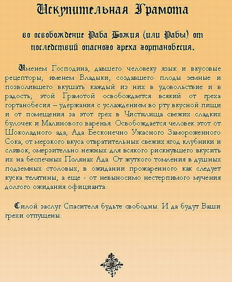 молитва на исповедание грехов на русском