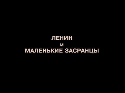 Ленин гиф. Ленин gif. Ленин приколы gif. Ленин анимированный. Гиф Ленин смеется