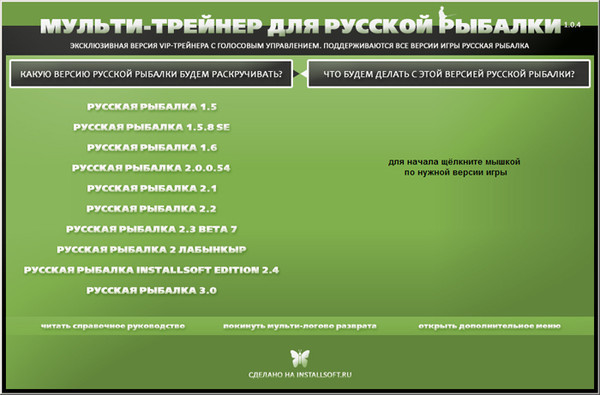 коды к игре русская рыбалка 2 на деньги и коды к игре русская рыбалка 2 на деньги и