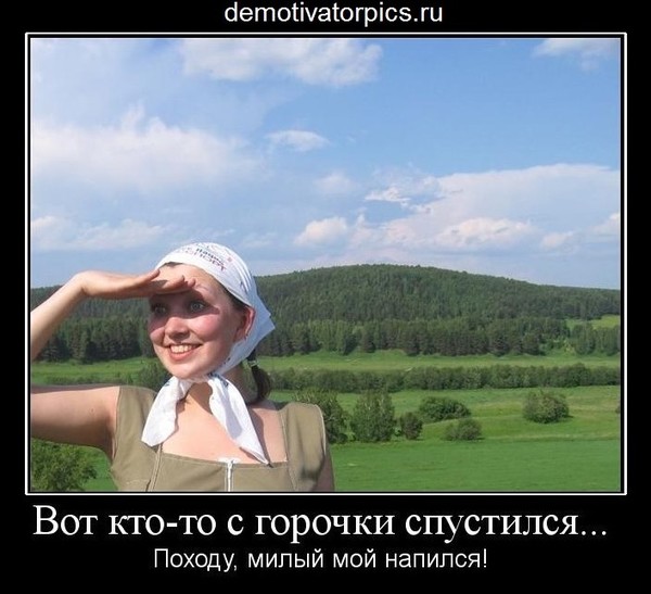 КТО-ТО С ГОРОЧКИ СПУСТИЛСЯ СКАЧАТЬ БЕСПЛАТНО КТО-ТО С ГОРОЧКИ СПУСТИЛСЯ СКАЧАТЬ БЕСПЛАТНО