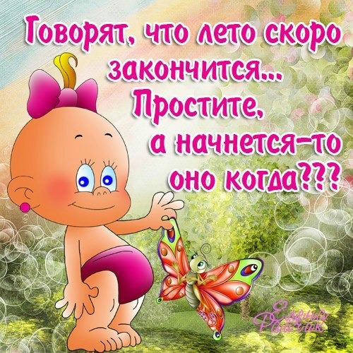 термобелье афоризмы про наступило лето всего подойдет шерстяное