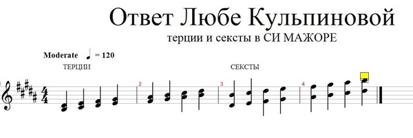 3 и м. Чистая квинта в ля мажоре. Чистые кварты в до мажоре. Разрешение терции в миноре. Терции в соль мажоре.