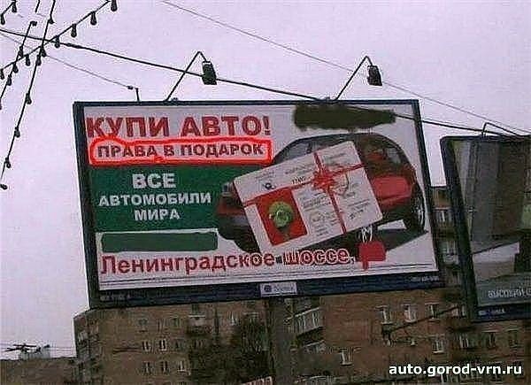 Примеры неэтичной рекламы в россии