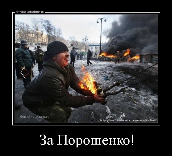 Что произошло в 1488 году мем Ответы Mail.ru: А Вы помните с чего началась гражданская война на Украине?