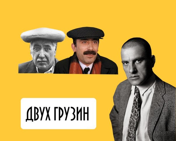 Сирожа анекдот. Грузины поют за столом. 2 двух грузинов. Песня двух грузин. Грузинские анекдоты про выпивку.