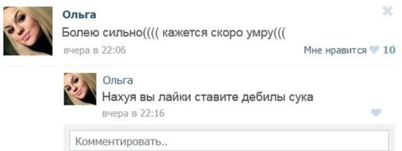 отличие зачем ставить лайки в контакте проще вязать детское