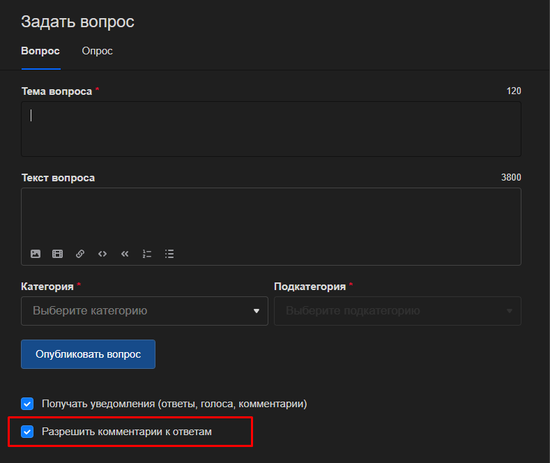 Ответы Mail: Как отвечать на ответы, под моим вопросом?