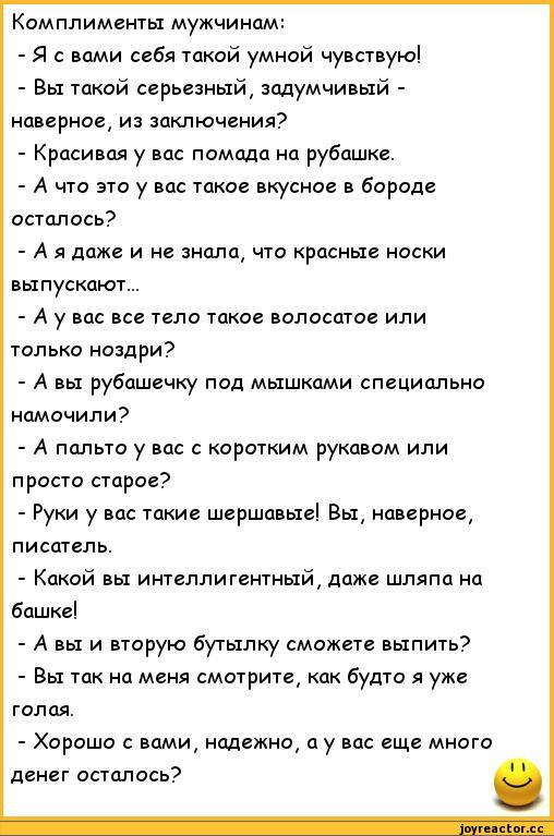 Картинки хвалить мужчину в стихах