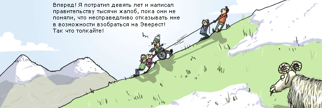 Карикатуры восхождение на гору. Шутки про горы. Статусы про горы. Про горы высказывания прикольные. Шутки про горы.