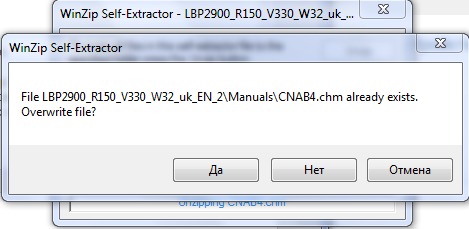 Extracting file failed. Winzip self extractor. ошибка принтера canon lbp 2900. winzip self extractor file lbp 6000.