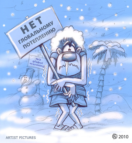 Для, смешные картинки на тему холодовая