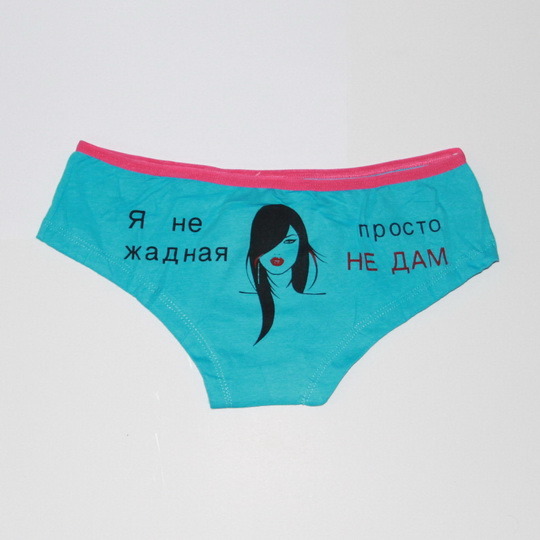 Картинки, открытки с трусиками