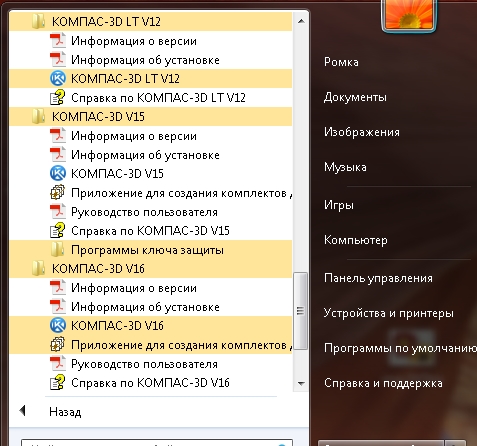 Как снять защиту компас