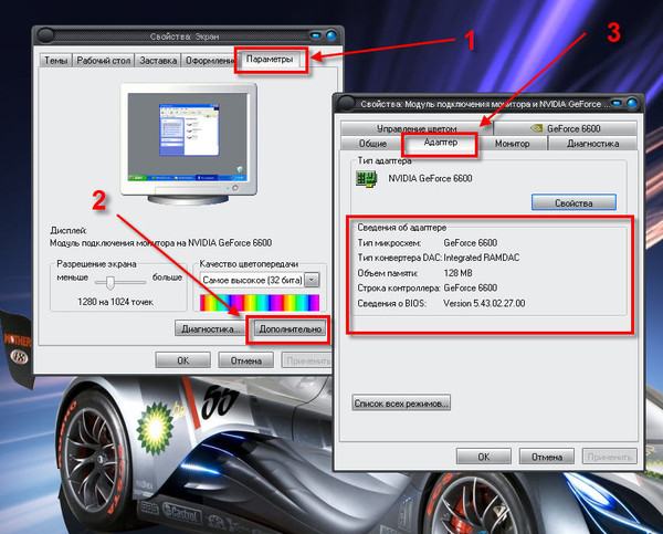 Windows XP видеокарта. Как узнать ГБ видеокарты. Как узнать на сколько ГБ видеокарта. Сколько видеокарт в компьютере.