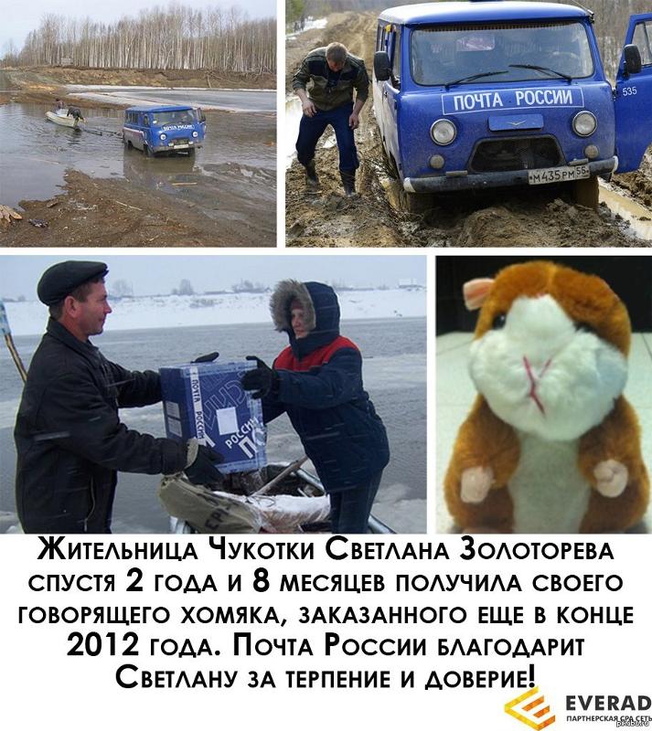 Мемы про почту россии смешные