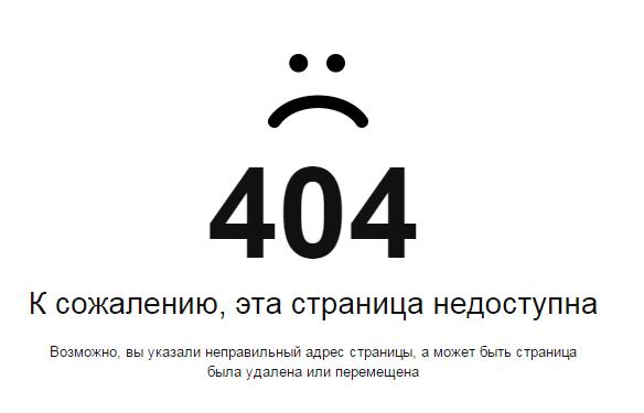 Прикольные картинки недоступен, мой мир картинки