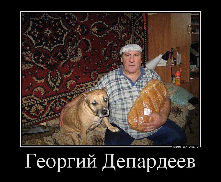 Мужик с батоном и собакой мем
