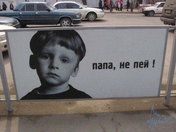 Открытка папа не пей