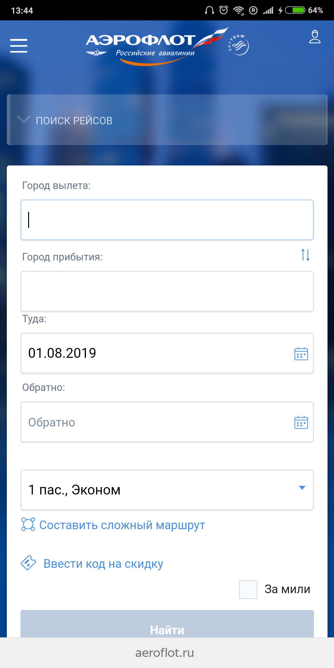 Аэрофлот возврат билетов телефон
