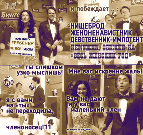 Ответы Mail.ru: Сколько пунктов здесь нужно набрать мужчине, чтобы он стал алене