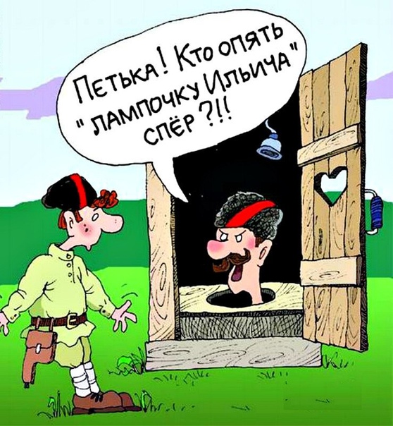 Картинки чапаев прикольные, днем рождения