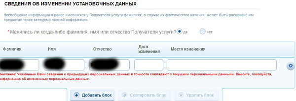 Данные заявителя. Установочные данные это что. Установочные данные. Данные установки колес. Установочные данные это что.