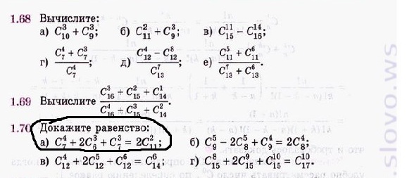Вычисли 38+14. Вычисли 169. Вычисли 169. Алгебра седьмой класс страница 169 номер 824. Найди весы с прямоугольником ответ.