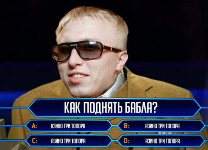 фото куда нажать азино куда нажать азино
