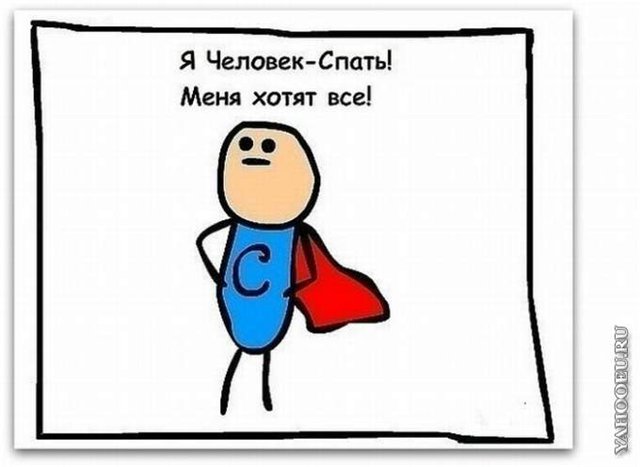Человек не хочет мем