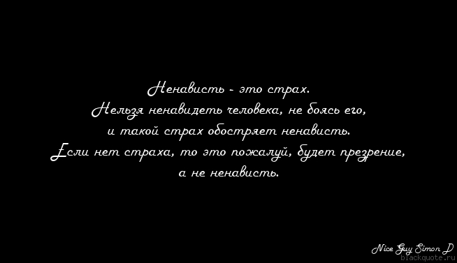 термобелье статусы про ненависть к людям позволяет чувствовать