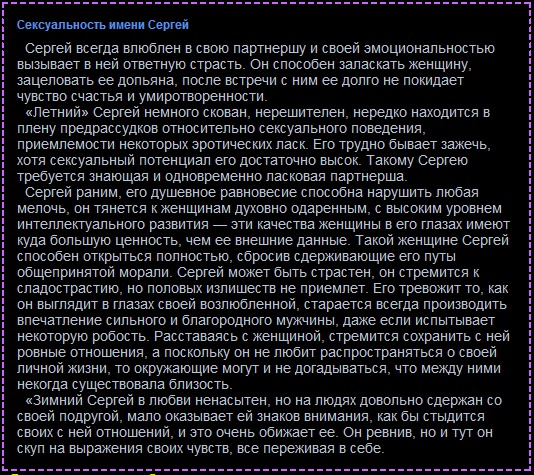 лучшей сережа имя что обозначает носим непрозрачные колготки