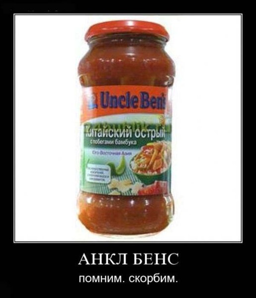 Анкл бенс реклама 90