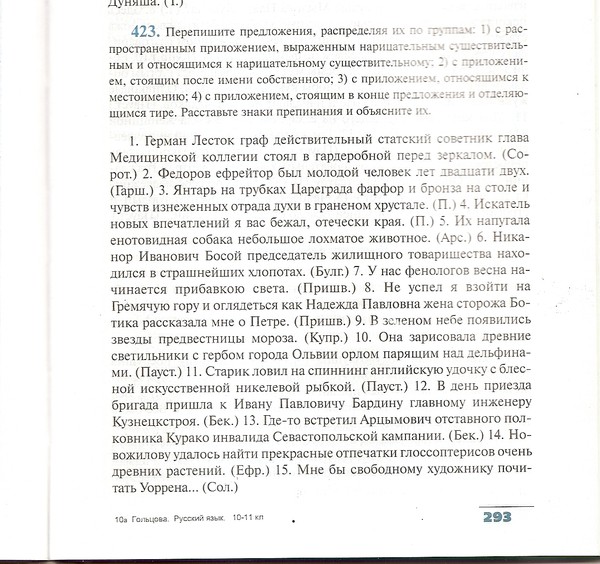 Как начать писать сочинение егэ по русскому. Пример сочинения егэ по русскому. Дочери действительного статского сочинение егэ. Как писать сочинение егэ по русскому пример сочинения. Дочери действительного статского сочинение егэ.