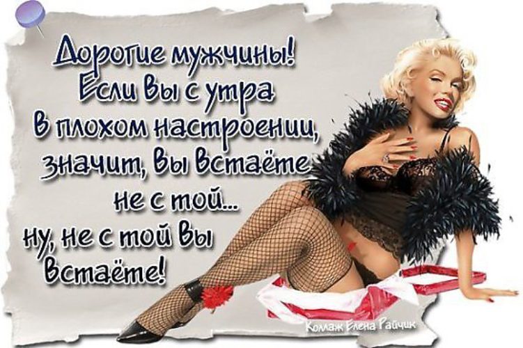 Смешная открытка парню от плохой девочки